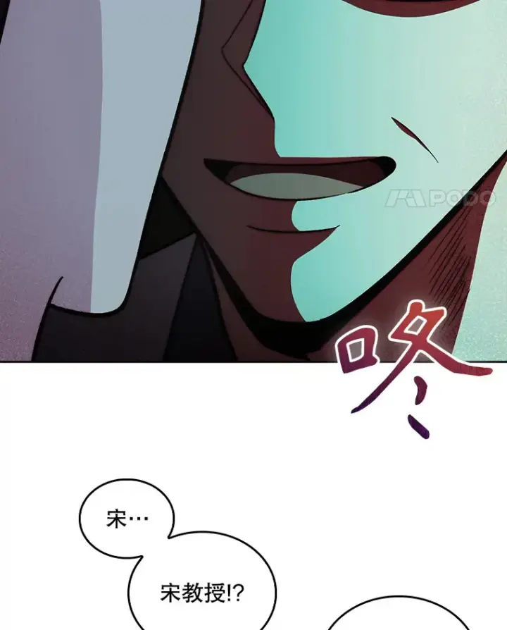 《升级医生崔基石》26.站队？图69