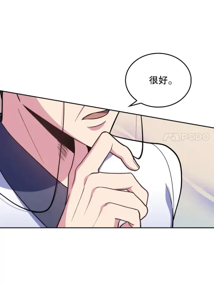 《升级医生崔基石》26.站队？图82