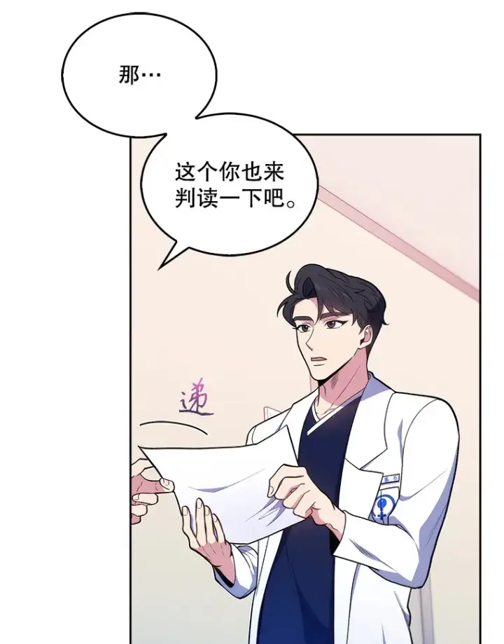 《升级医生崔基石》26.站队？图83