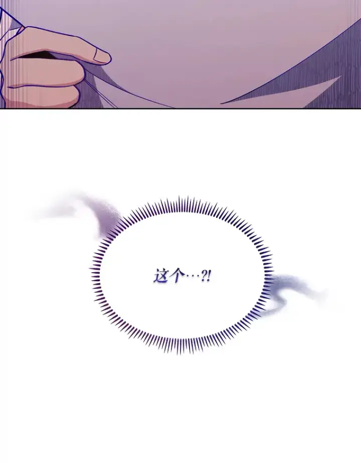 《升级医生崔基石》26.站队？图88