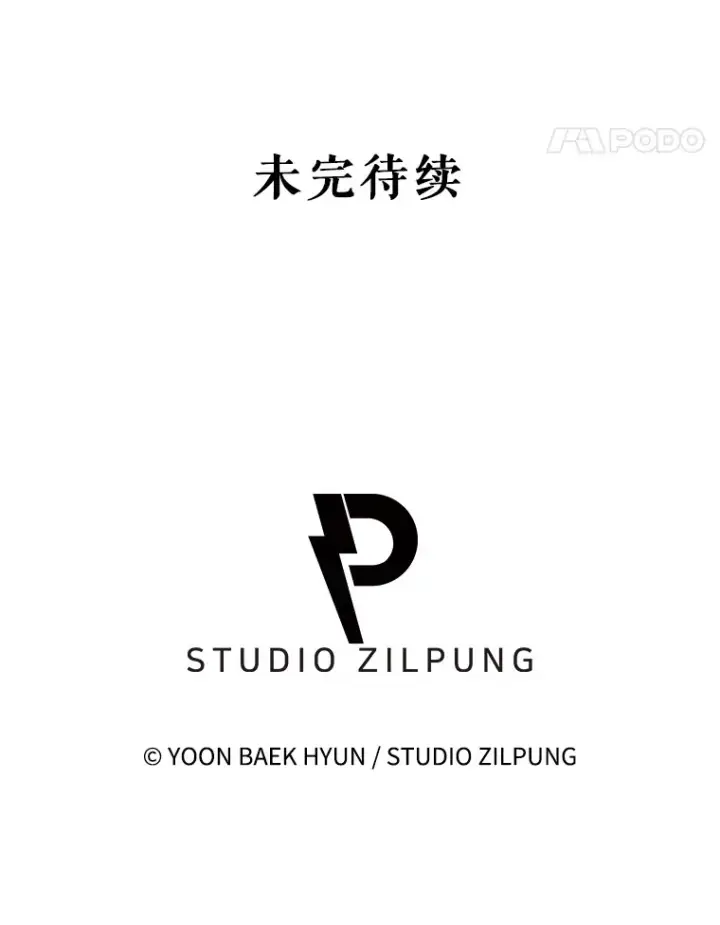《升级医生崔基石》26.站队？图89