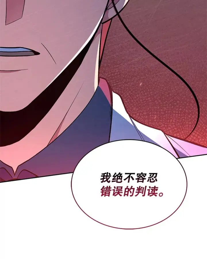 《升级医生崔基石》27.受到表扬图10