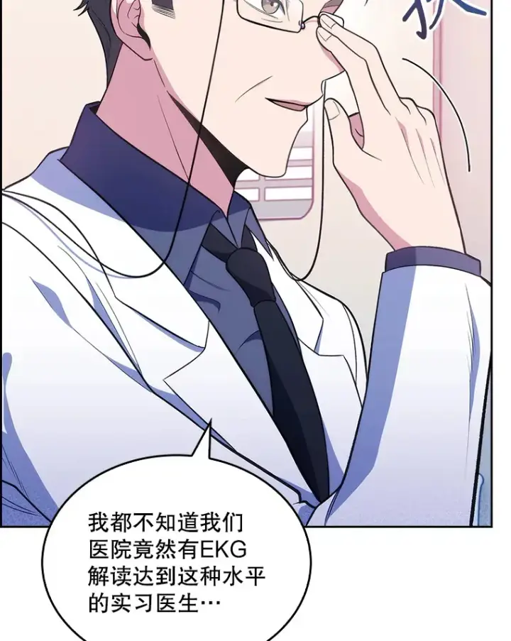 《升级医生崔基石》27.受到表扬图20