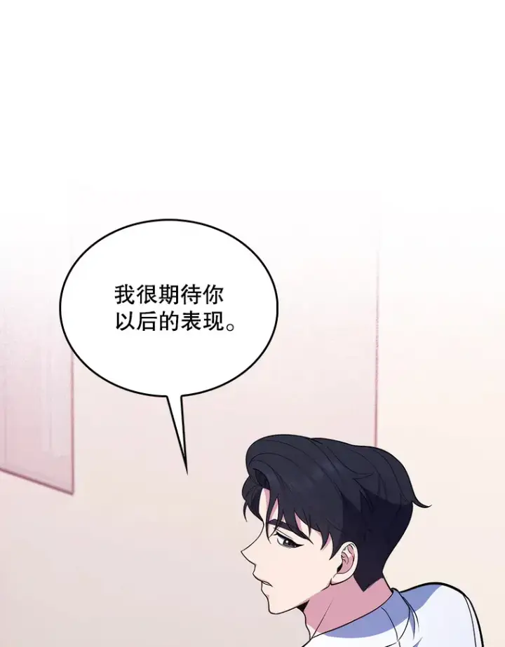 《升级医生崔基石》27.受到表扬图24