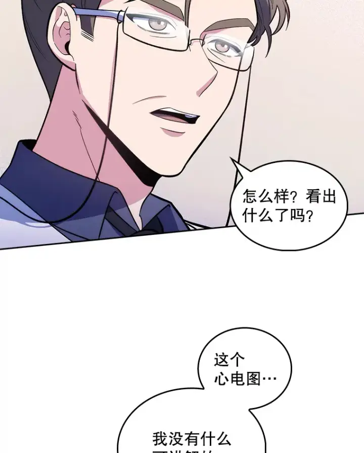 《升级医生崔基石》27.受到表扬图3