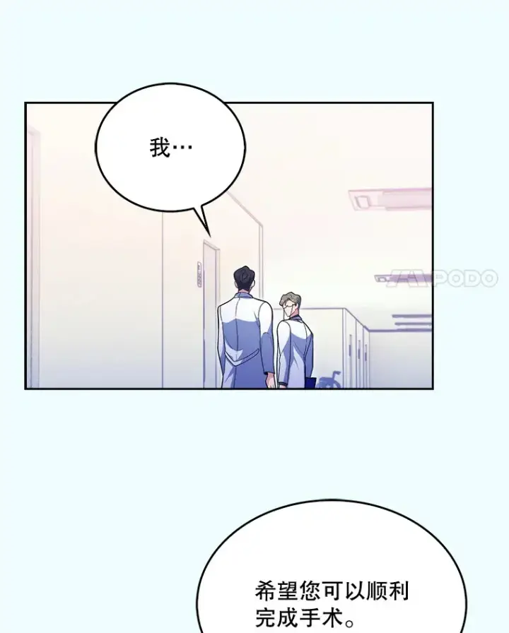 《升级医生崔基石》27.受到表扬图35