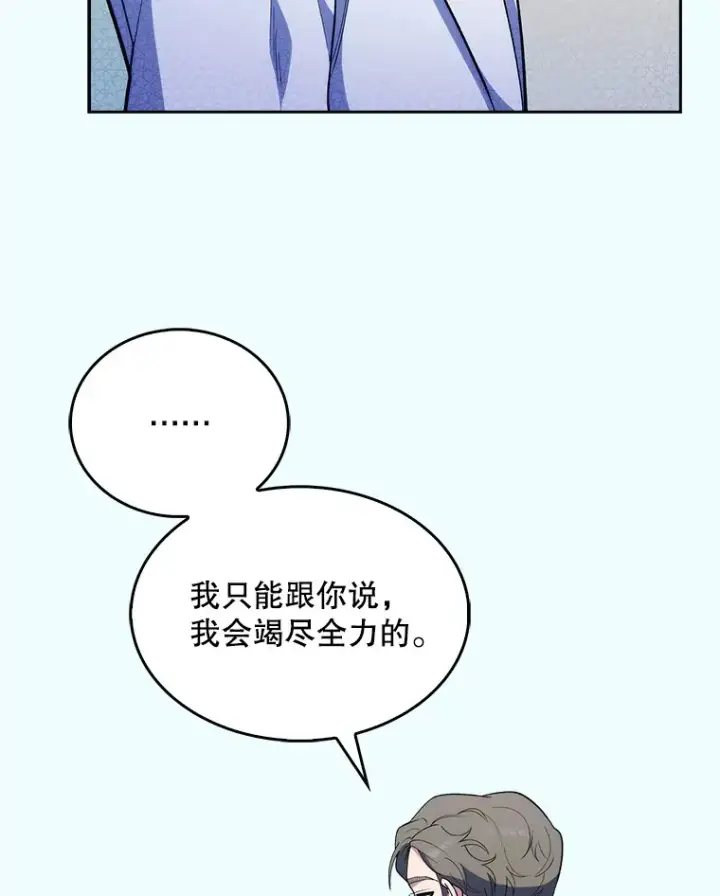 《升级医生崔基石》27.受到表扬图37