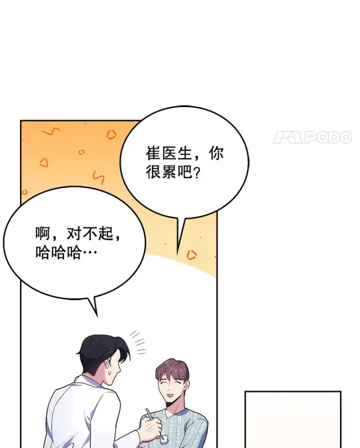 《升级医生崔基石》27.受到表扬图42