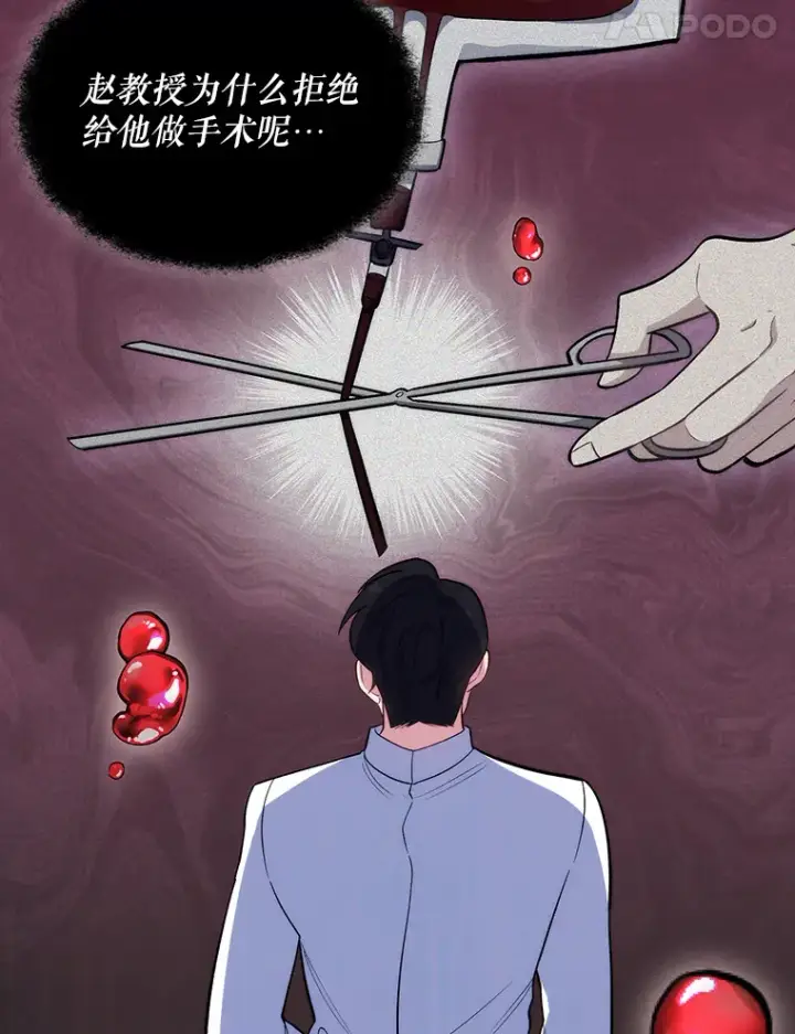 《升级医生崔基石》27.受到表扬图49