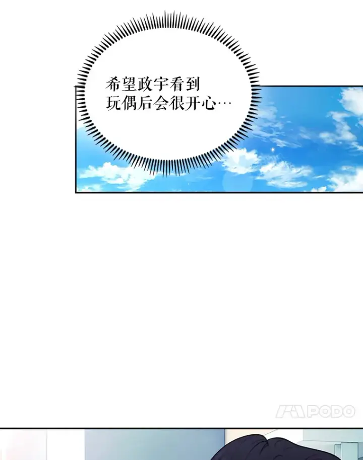 《升级医生崔基石》27.受到表扬图58