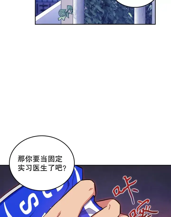 《升级医生崔基石》27.受到表扬图63