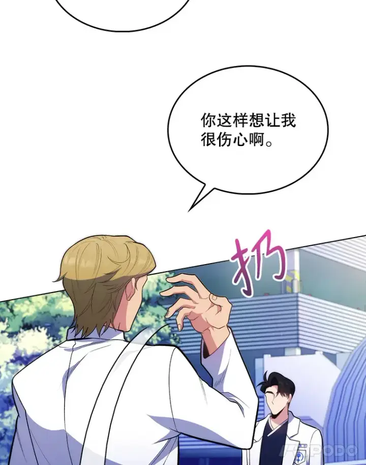 《升级医生崔基石》27.受到表扬图69