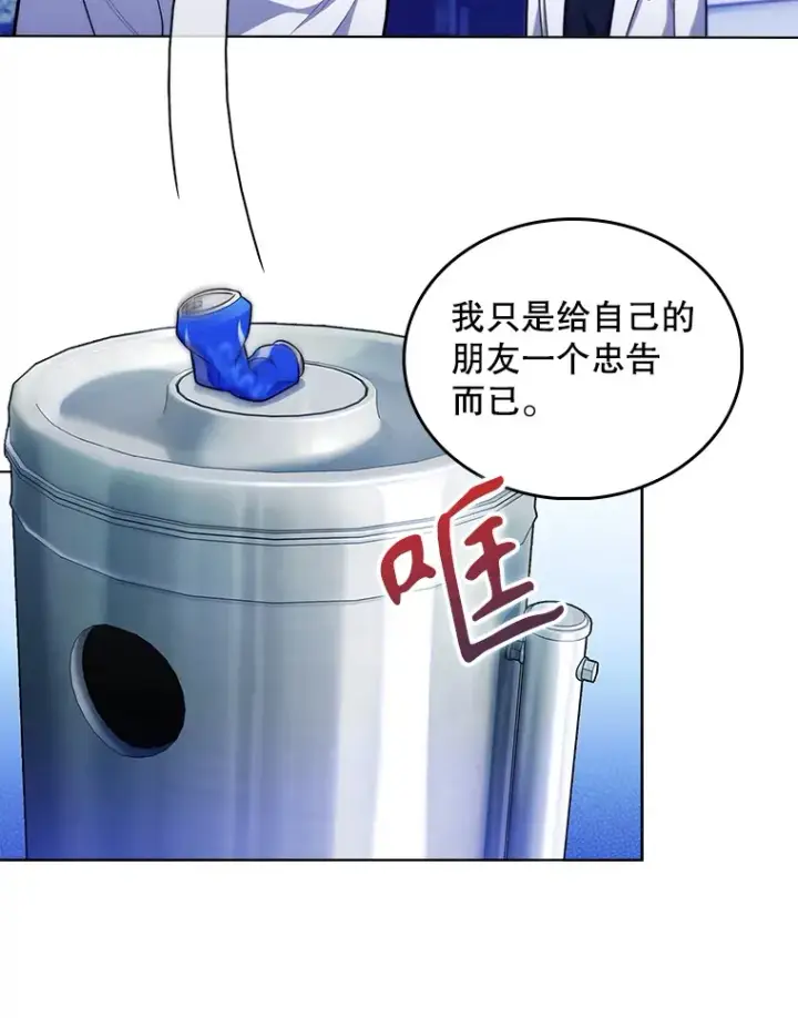 《升级医生崔基石》27.受到表扬图70