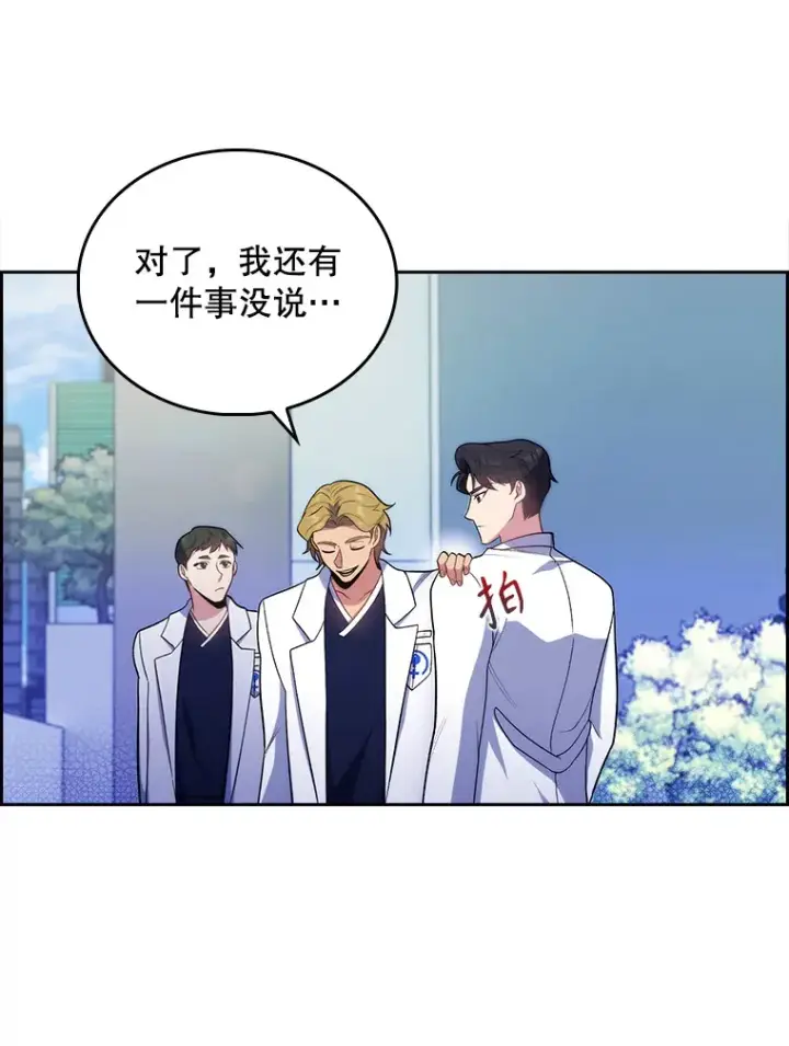 《升级医生崔基石》27.受到表扬图71