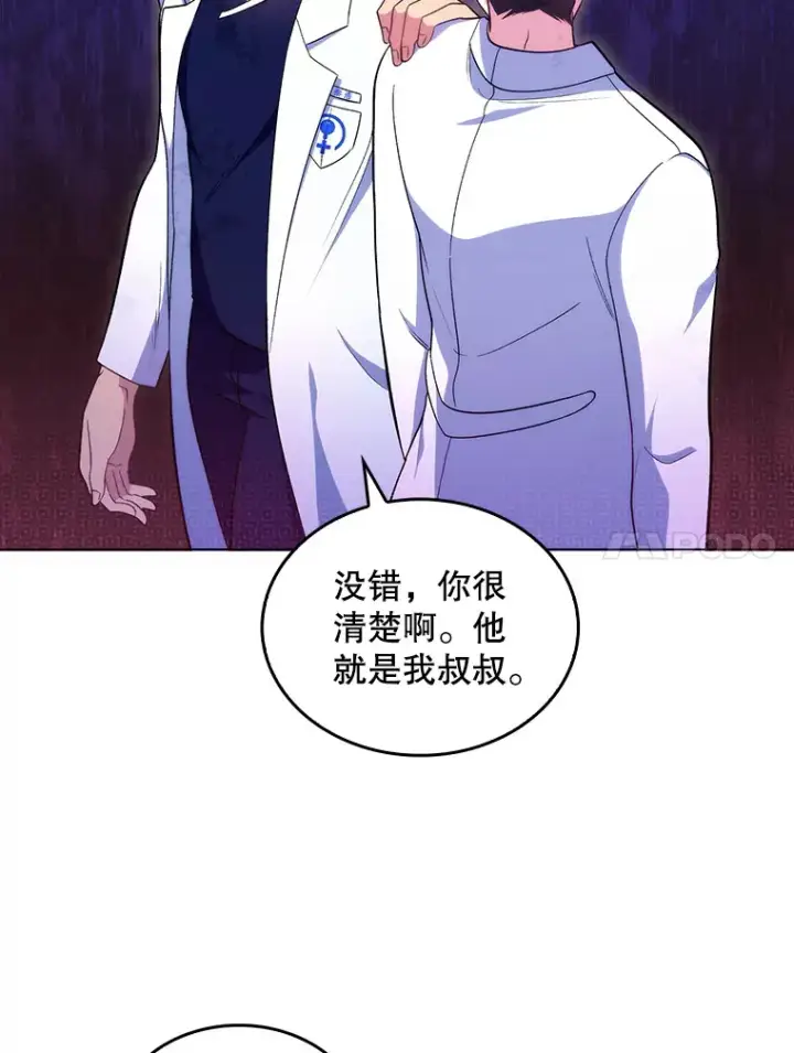 《升级医生崔基石》27.受到表扬图75
