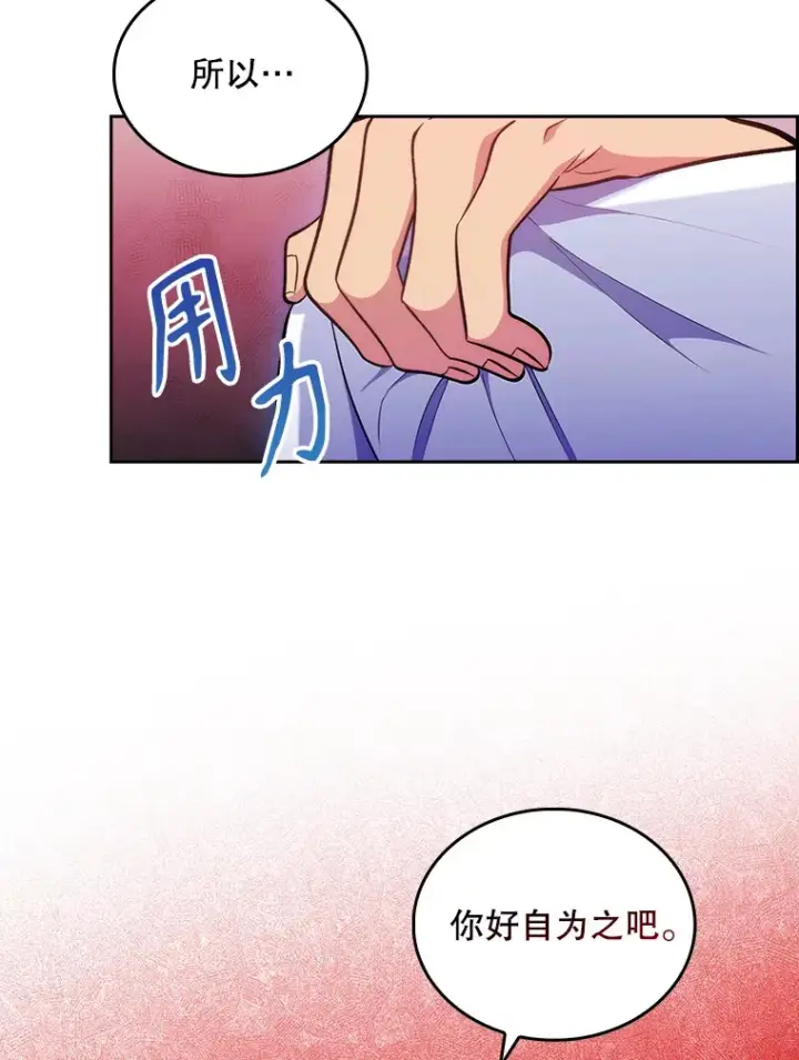 《升级医生崔基石》27.受到表扬图76