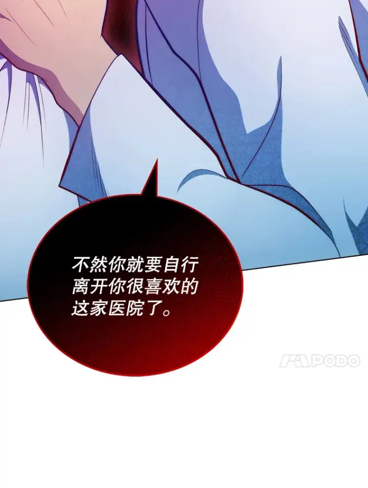 《升级医生崔基石》27.受到表扬图78