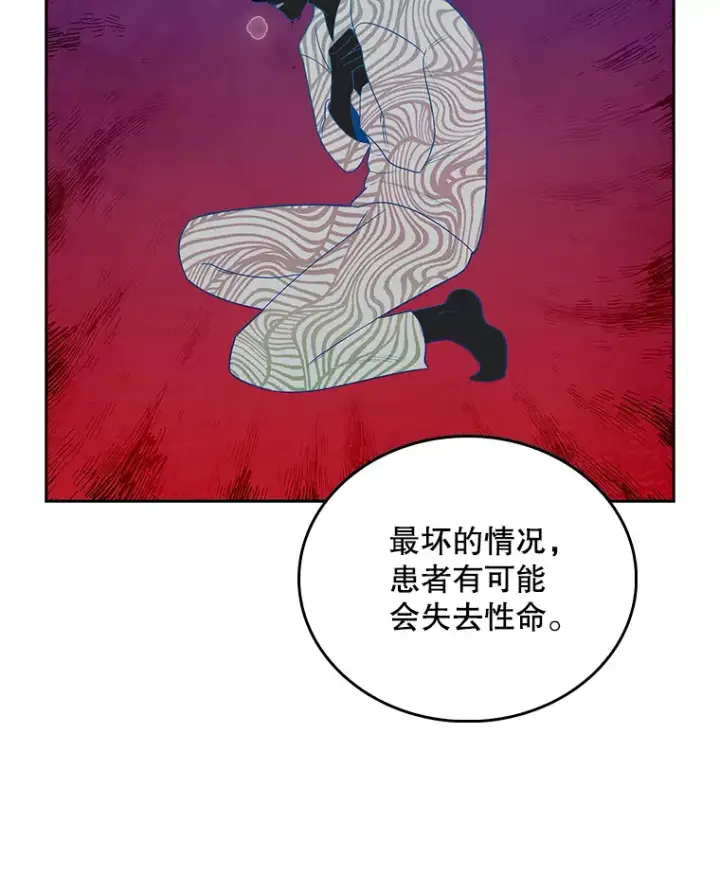 《升级医生崔基石》27.受到表扬图8