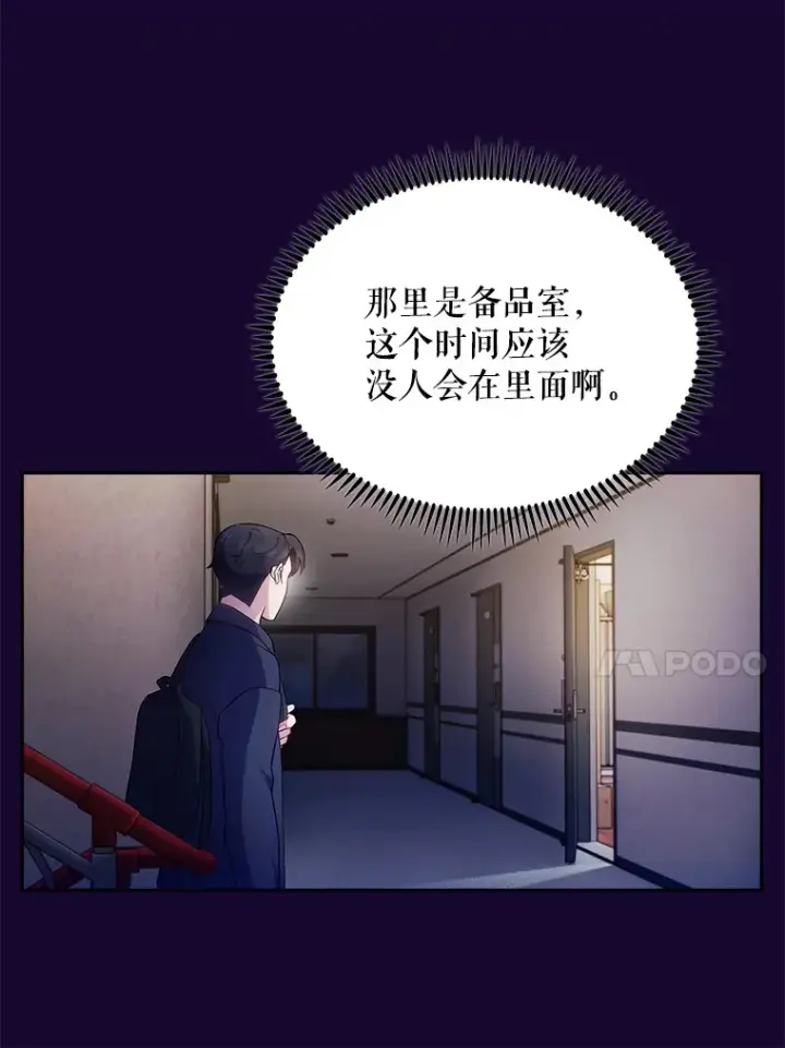 《升级医生崔基石》28.收徒弟图10
