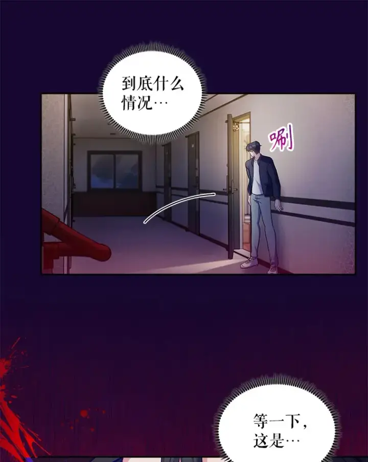 《升级医生崔基石》28.收徒弟图11