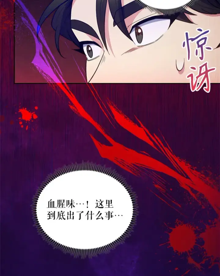 《升级医生崔基石》28.收徒弟图12