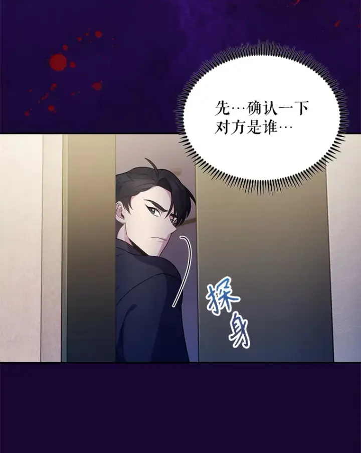 《升级医生崔基石》28.收徒弟图13