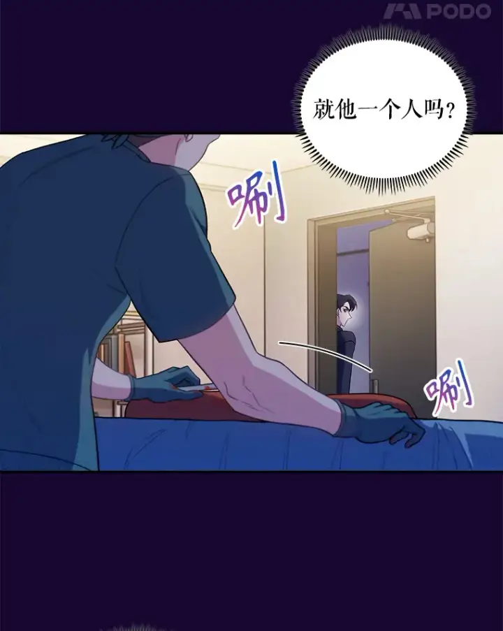 《升级医生崔基石》28.收徒弟图14