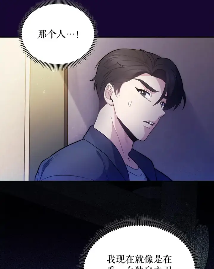 《升级医生崔基石》28.收徒弟图15