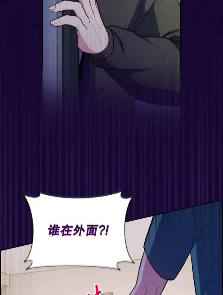 《升级医生崔基石》28.收徒弟图23