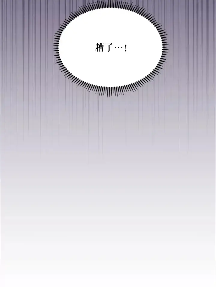 《升级医生崔基石》28.收徒弟图26