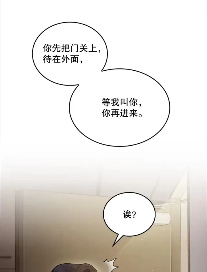 《升级医生崔基石》28.收徒弟图29