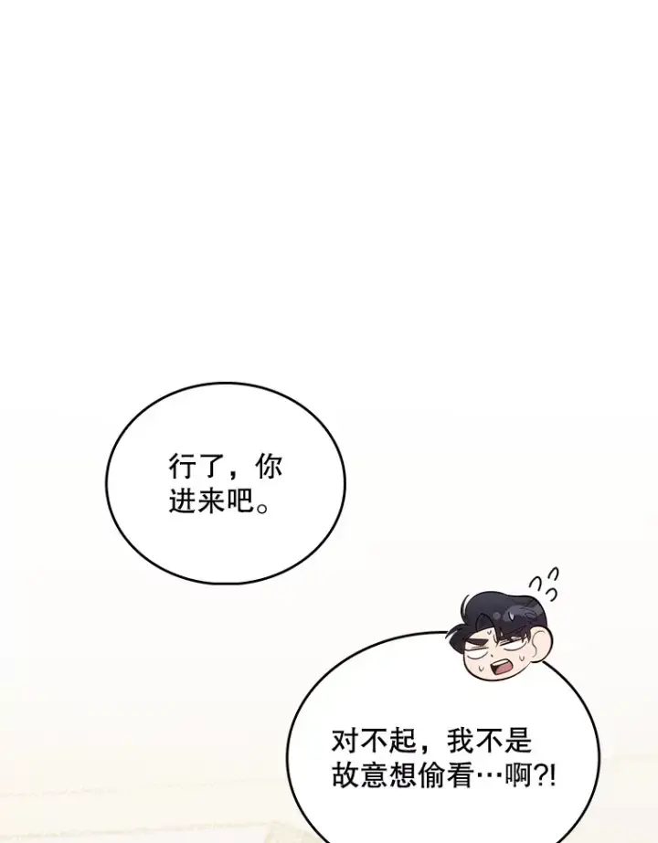 《升级医生崔基石》28.收徒弟图32