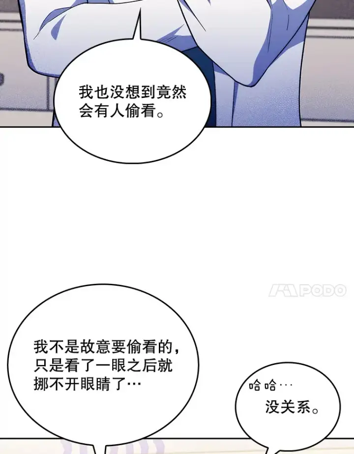 《升级医生崔基石》28.收徒弟图34