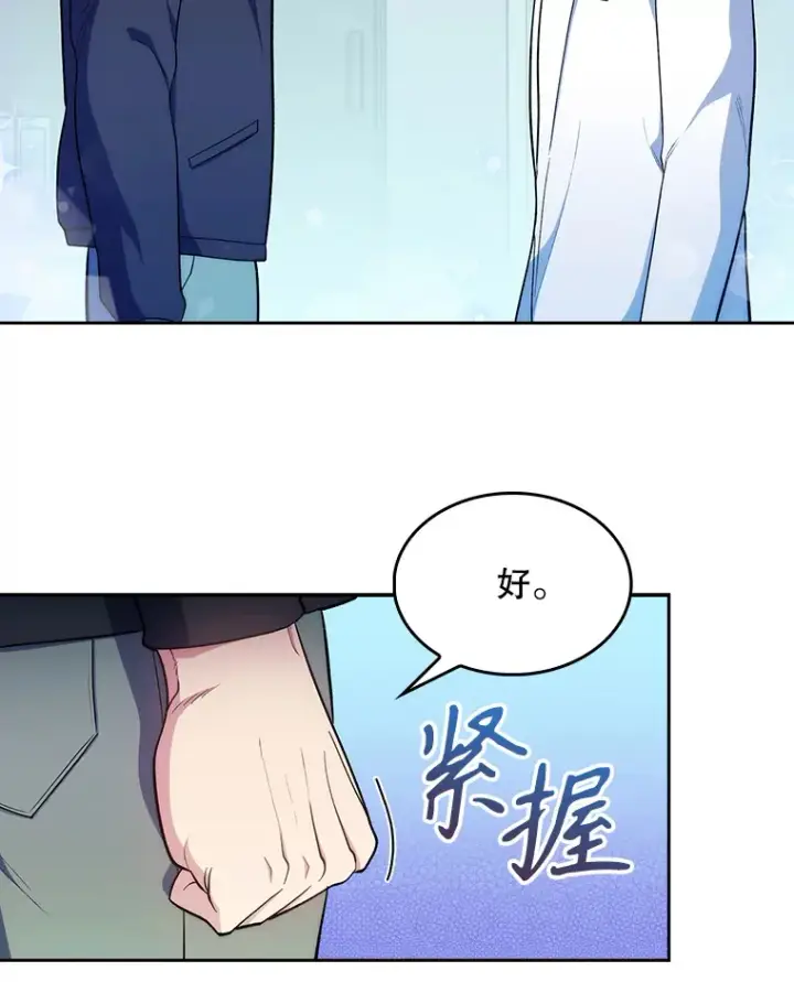《升级医生崔基石》28.收徒弟图45