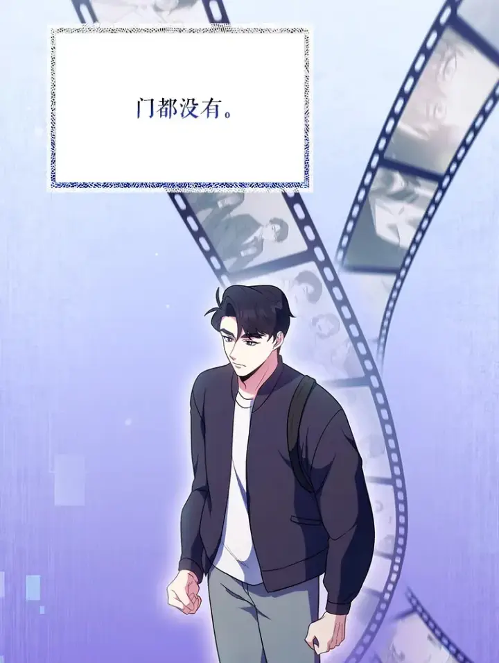 《升级医生崔基石》28.收徒弟图5