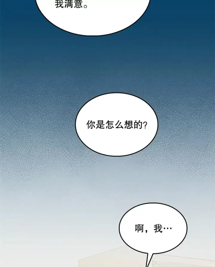 《升级医生崔基石》28.收徒弟图52