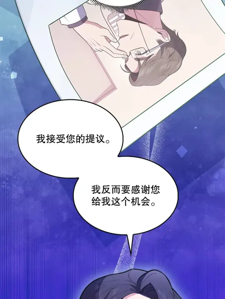 《升级医生崔基石》28.收徒弟图56