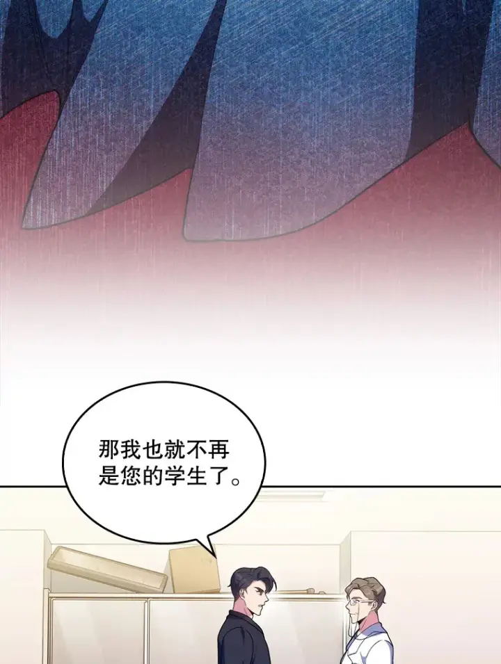 《升级医生崔基石》28.收徒弟图63