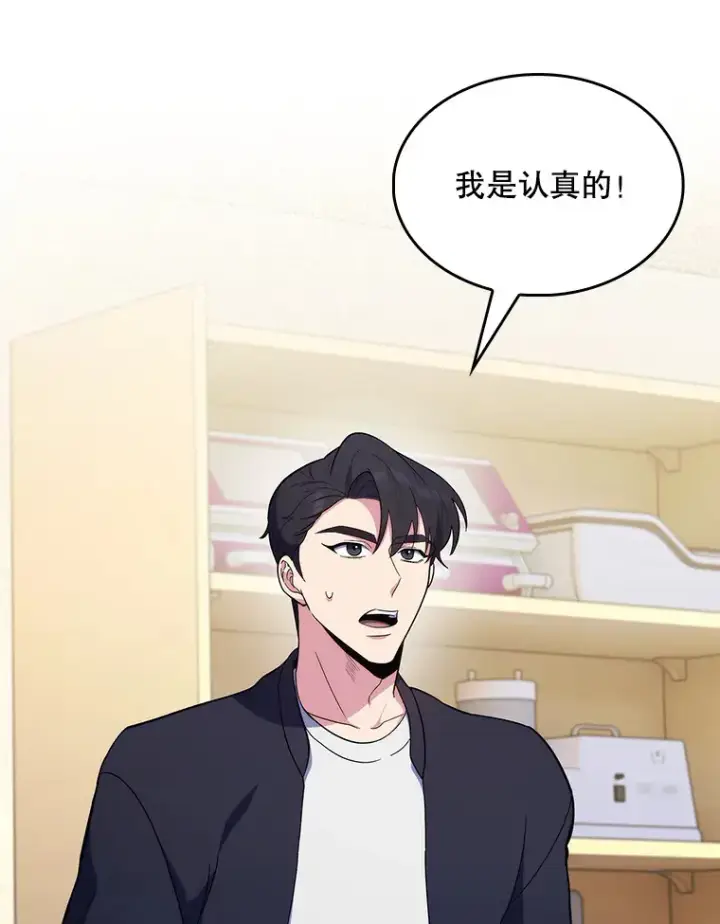 《升级医生崔基石》28.收徒弟图65