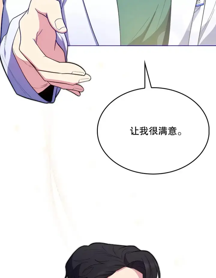 《升级医生崔基石》28.收徒弟图69