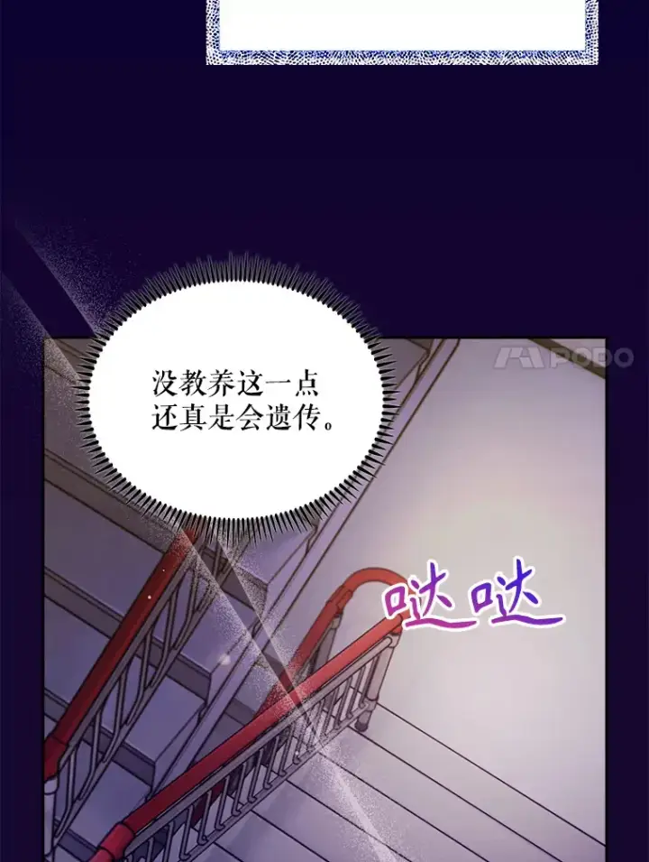 《升级医生崔基石》28.收徒弟图7