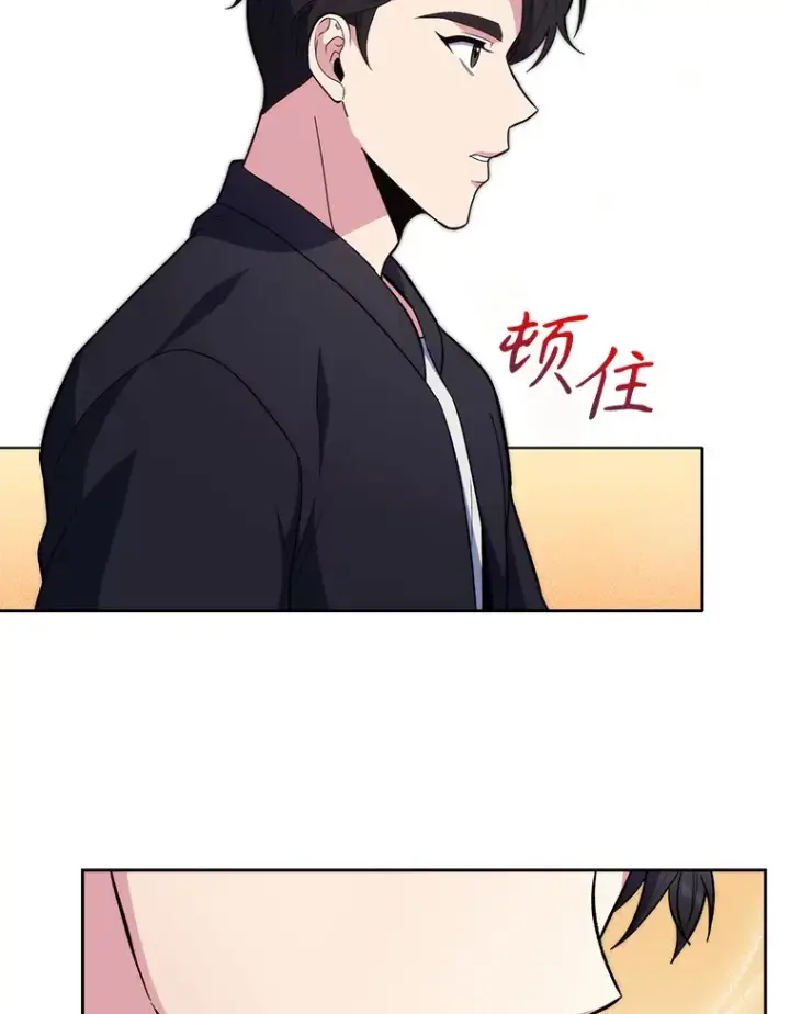《升级医生崔基石》28.收徒弟图70