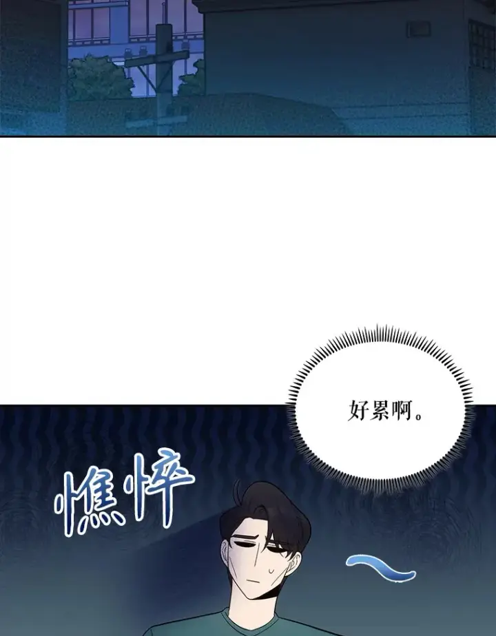 《升级医生崔基石》28.收徒弟图77