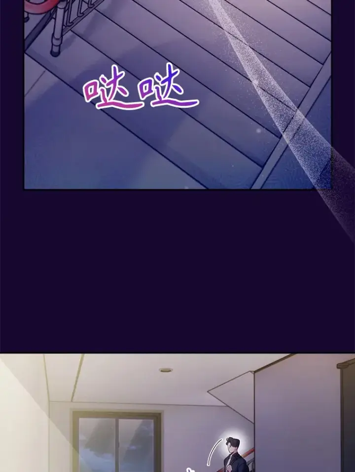 《升级医生崔基石》28.收徒弟图8