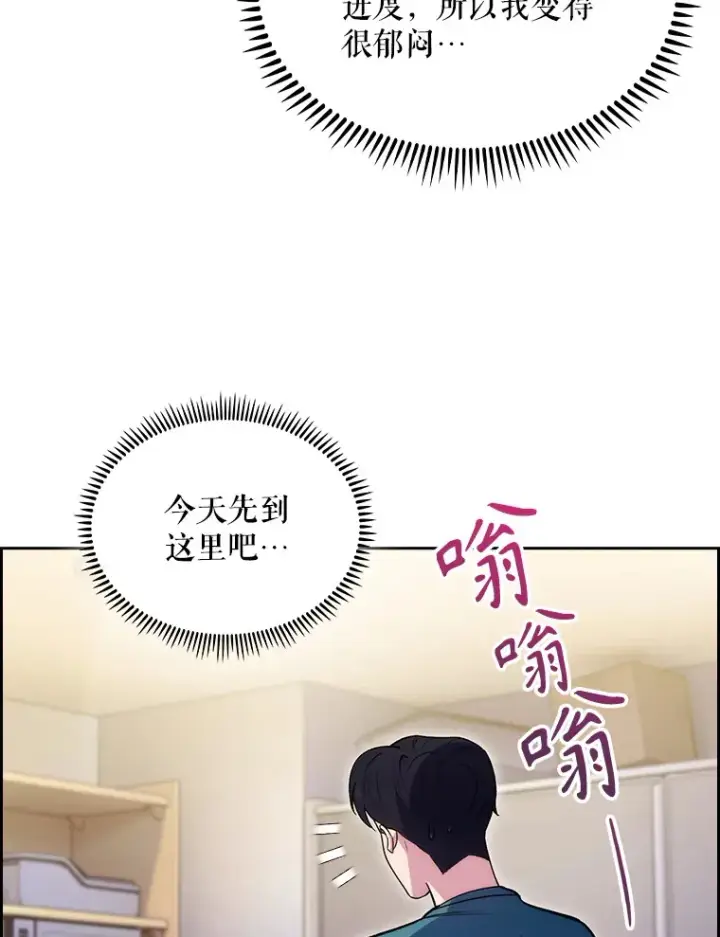 《升级医生崔基石》28.收徒弟图85