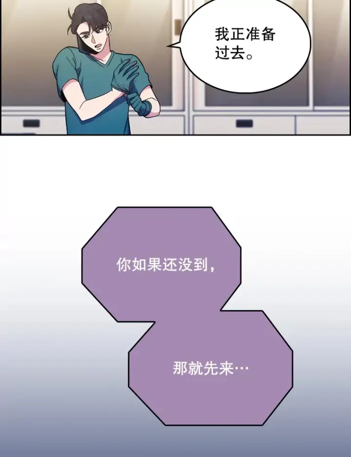 《升级医生崔基石》28.收徒弟图88
