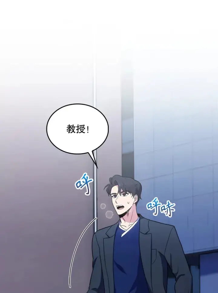 《升级医生崔基石》28.收徒弟图93