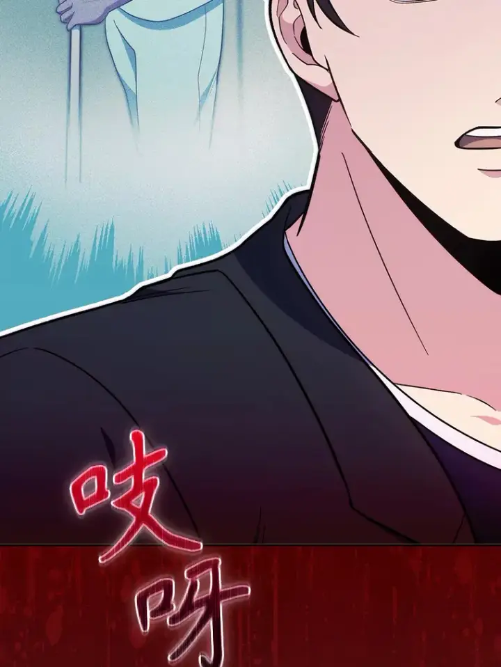 《升级医生崔基石》29.老师的教诲图11