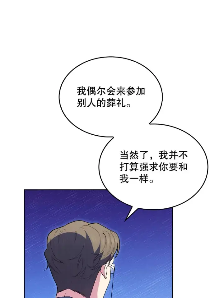《升级医生崔基石》29.老师的教诲图15