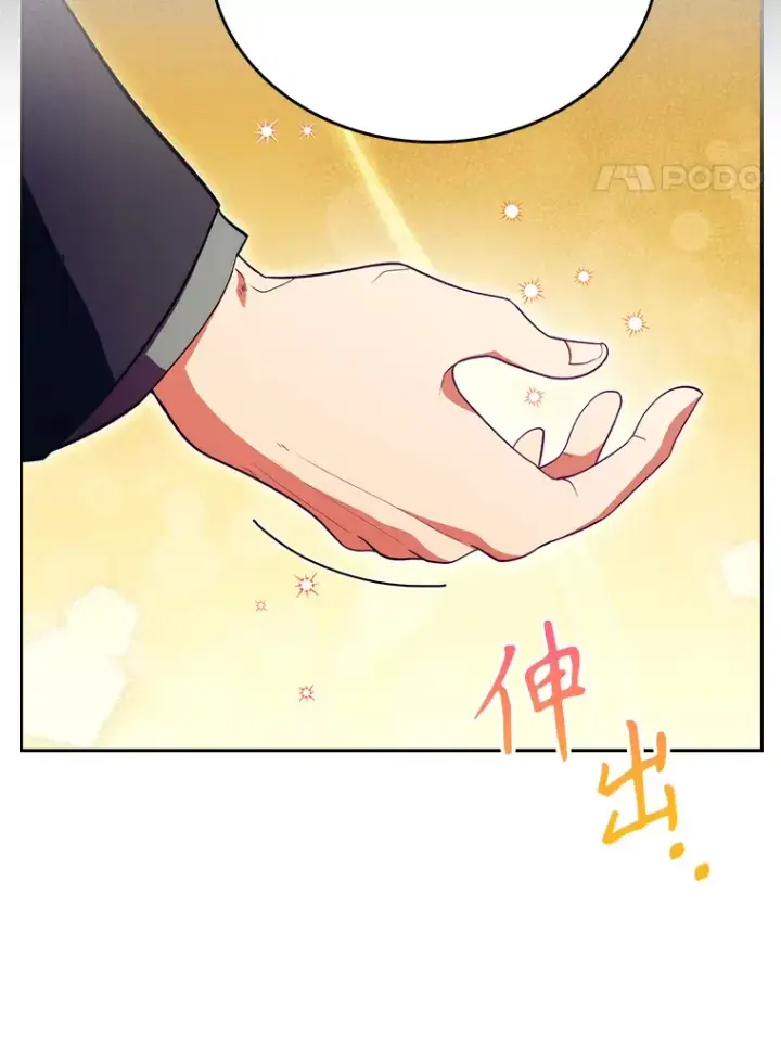 《升级医生崔基石》29.老师的教诲图20